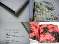 Ataraxia  岡田敦, 伊津野重美 著