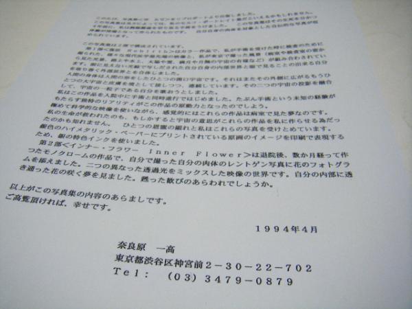 空 KU EMPTINESS 奈良原一高 あいさつ文付 Ikko Narahara | ¥6,000