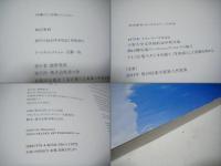 沖縄のことを教えてください　初沢亜利　Let us know about Okinawa