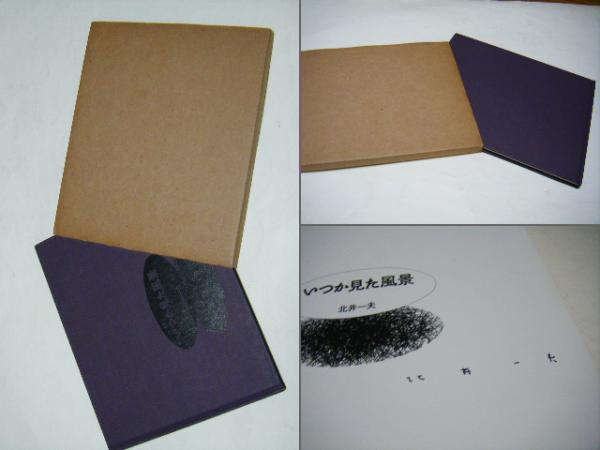 ポラロイド コレクション アメリカ 写真の世紀 東京都写真美術館 監修 ミキ書房 古本 中古本 古書籍の通販は 日本の古本屋 日本の古本屋
