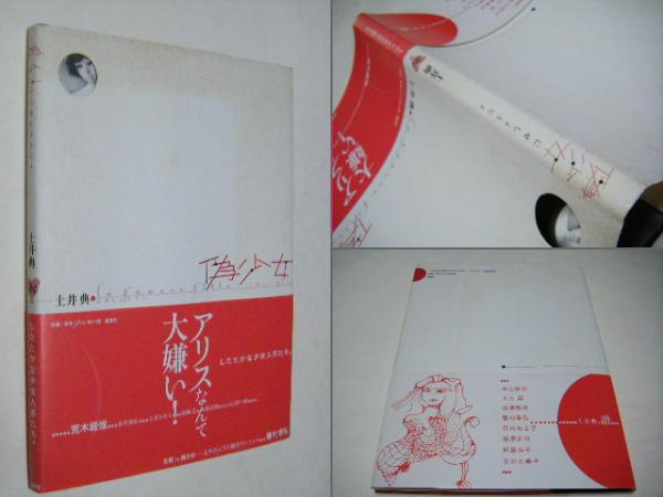 10 Women By Peter Lindbergh ピーター リンドバーグによる10人の女性 Peter Lindbergh ミキ書房 古本 中古本 古書籍の通販は 日本の古本屋 日本の古本屋