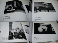 日本の裸像　Nude Photographs of Japan