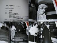 80's FAMILY : Street photo random Japan 倉田精二 Seiji Kurata(倉田