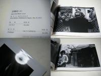 1981＜上＞　阿部淳　VOL.14