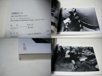 1981　＜下＞　阿部淳　VOL.15