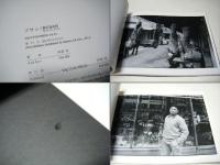 プサン　阿部淳　VOL.13