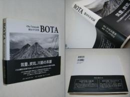 Bota : 岡友幸写真集