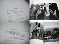民の町　1981-1994　Town of People 近藤斉　Vol.12