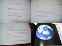 Circular Cosmos ＜JPCOシリーズ / 日本の写真文化を海外へプロジェクト 監修 02＞　まあるい宇宙　上原ゼンジ
