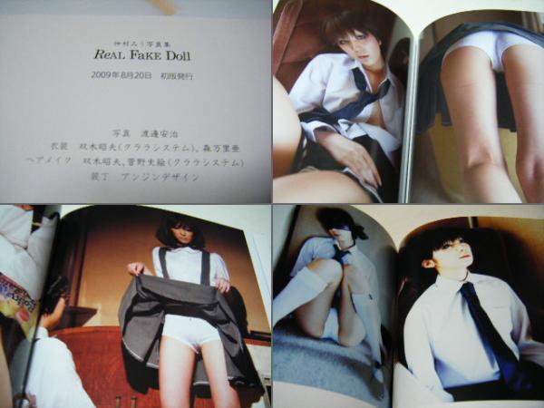 Real fake doll : 仲村みう写真集(写真・渡邊安治) / ミキ書房 / 古本