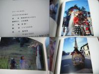 ネパールに生きる = Mero des Nepal
