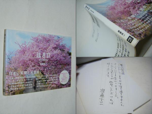 In-Between 7 松江泰治 イギリス、スロバキア | SO BOOKS