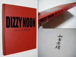 Dizzy Noon -厚木飛行場・五月九日 1965　新倉孝雄　サイン入　Takao Niikura