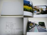 晴天　熊木裕高　サイン入