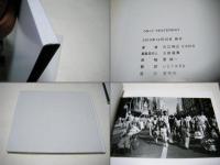 Only Yesterday　川口和之　サイン入　Kazuyuki Kawaguchi