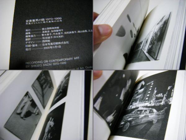 安斎重男　写真集　サイン入り 安斎重男 写真集 サイン入り - メルカリ