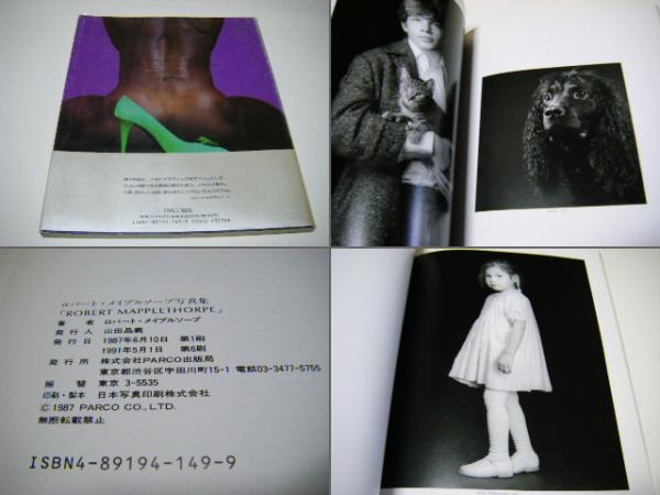 MAPPLETHORPE ロバート・メイプルソープ写真集(Mapplethorpe
