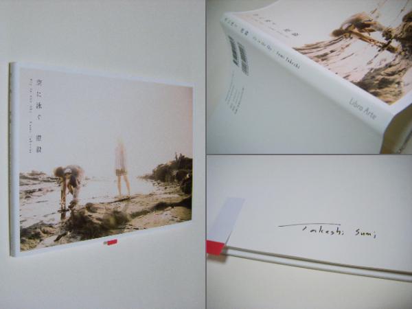 関根恵子 操上和美写真集(操上和美 Kazumi Kurigami 綜合写真
