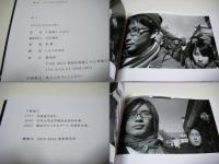虻２　千葉雅人