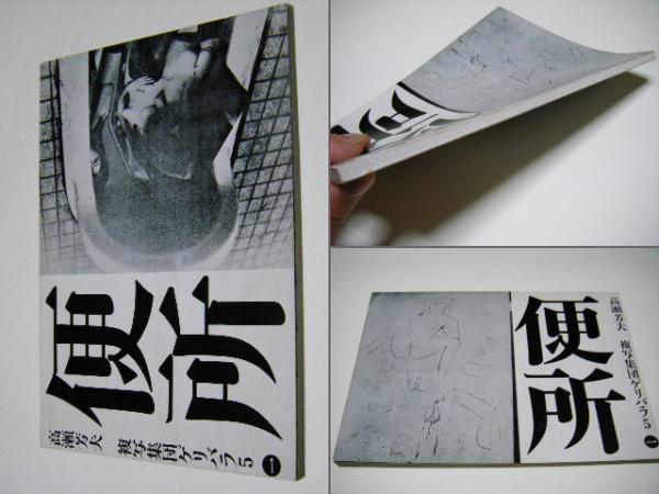水着のヤングレディたち 複写集団ゲリバラ5 その2