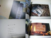Country Road　カントリーロード : 長谷川浩一写真集 koichi Hasegawa