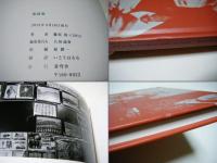 南国頌　　Nangokusho ： 　　　　　　　ode to the southern lands of japan　