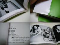 平成元年 : 荒木経惟写真集(荒木経惟) / 古本、中古本、古書籍の