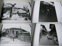 サイン入　いつか見た風景 　北井一夫　Kazuo Kitai