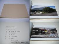 FRONT　WINDOW　　山口聡一郎　サイン入　Souichiro　YAMAGUCHI