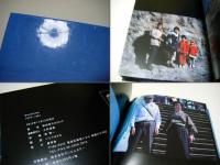 Enoshima 1979-1981