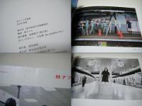 本日の浮遊    Today's Levitation : 林ナツミ写真集