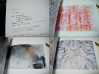 光　The Light　2冊揃　　　　　　チラシ、半券付、展覧会カタログ