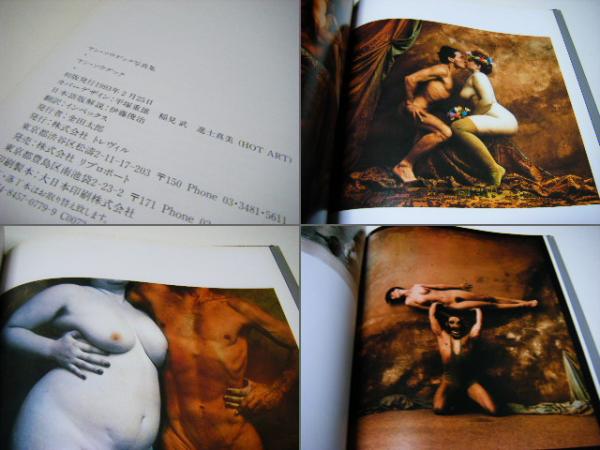 ヤン・ソウデック写真集(ソウデック ヤン【著】<Saudek Jan>;イン