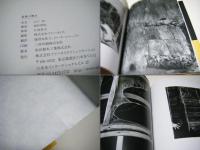 The last brightness　 山下昭