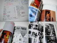 われら写真世代　35年　カメラが描いた戦後風俗史　アサヒカメラ増刊7