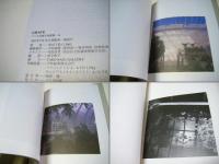 Grace : 安田千絵写真集