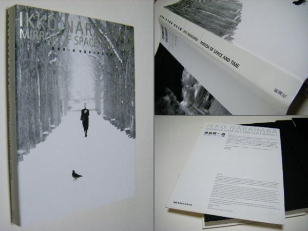 時空の鏡 奈良原一高写真集 Ikko Narahara： MIRROR OF SPACE AND TIME
