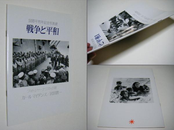 獣愛 : 第三のヴィナス 吉岡康弘写真集 オリジナルプリントNO.8図 1枚サイン入(吉岡康弘 Yasuhiro Yoshioka) / ミキ書房 /  古本、中古本、古書籍の通販は「日本の古本屋」 / 日本の古本屋