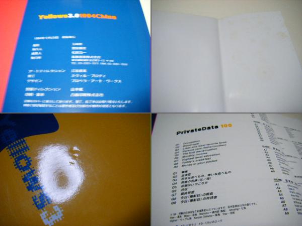 Yellows 3.0 1994 China(五味彬) / 古本、中古本、古書籍の通販は
