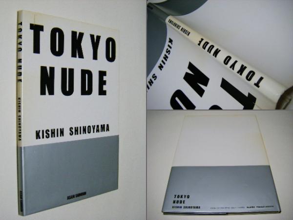 篠山紀信 TOKYO ADDICT 東京中毒 初版 写真集 篠山紀信 TOKYO ADDICT 東京中毒 初版 写真集 - メルカリ