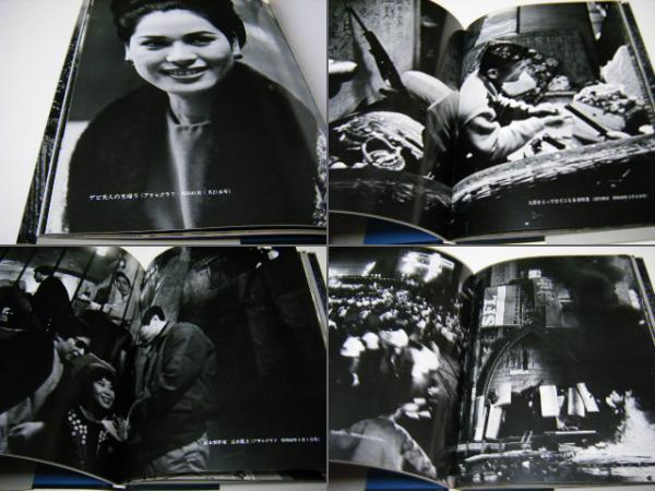 六月の戦譜 秋元啓一 写真集 六月の戦譜 秋元啓一写真集 限定800部(秋元啓一) / 古本、中古本、古