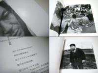 The snap shot 　　　　　　　鷲尾倫夫写真集