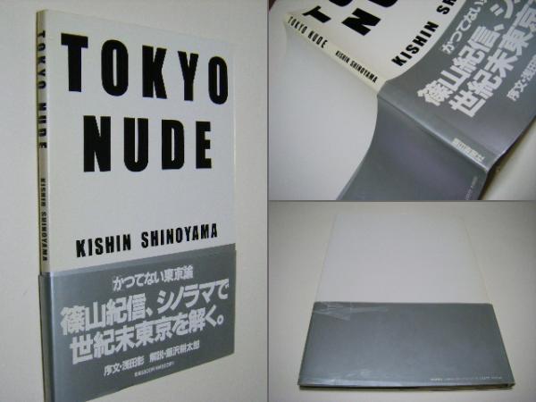 週刊SPA! 篠山紀信 Tokyo   自選集　　ほか 週刊SPA! 篠山紀信 Tokyo 自選集 ほか - メルカリ