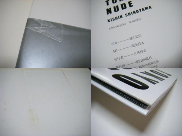 週刊SPA! 篠山紀信 Tokyo   自選集　　ほか 週刊SPA! 篠山紀信 Tokyo 自選集 ほか - メルカリ