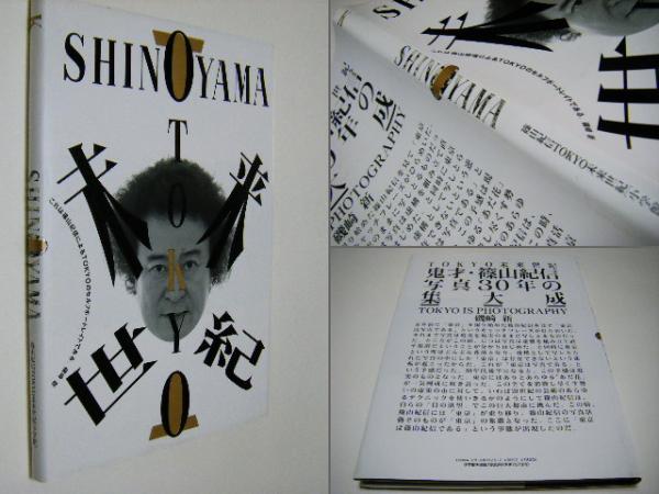 長谷寺　篠山紀信 長谷寺 篠山紀信