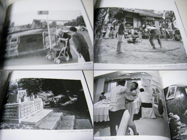 50年ぶりの炭都 : 筑豊田川の今 妹尾豊孝写真集 (妹尾豊孝 大阪