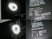 裸像伝説 : 1945-1960 Legend of the nude