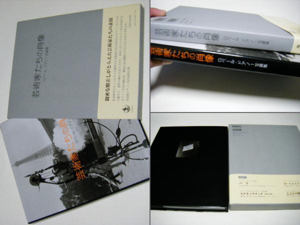関根恵子 操上和美(関根恵子 操上和美) / ミキ書房 / 古本、中古