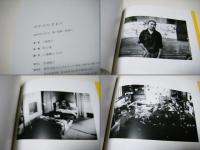 百年のひまわり : 小栗昌子写真集