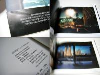東京窓景　　TOKYO WINDOWS　　　       第30回木村伊兵衛賞受賞作品　中野正貴　Masataka NAKANO